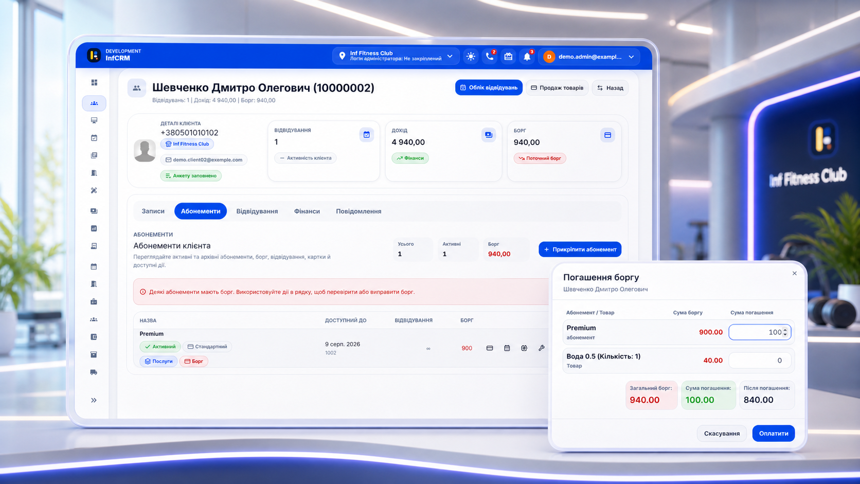 Профіль клієнта Inf CRM із сумою боргу та вікном часткового погашення