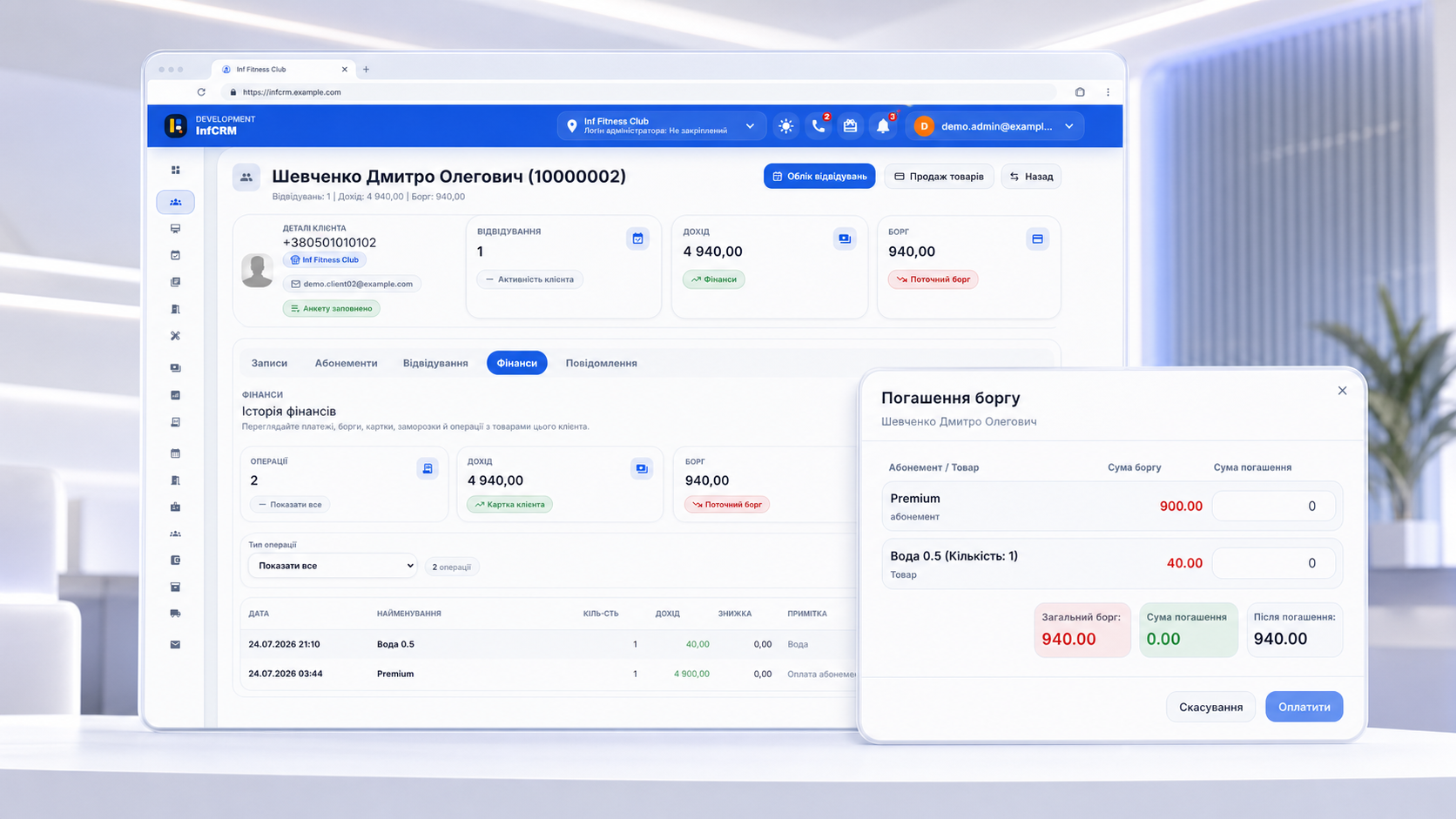 Финансовая история клиента и источники долга по абонементу и товару в Inf CRM