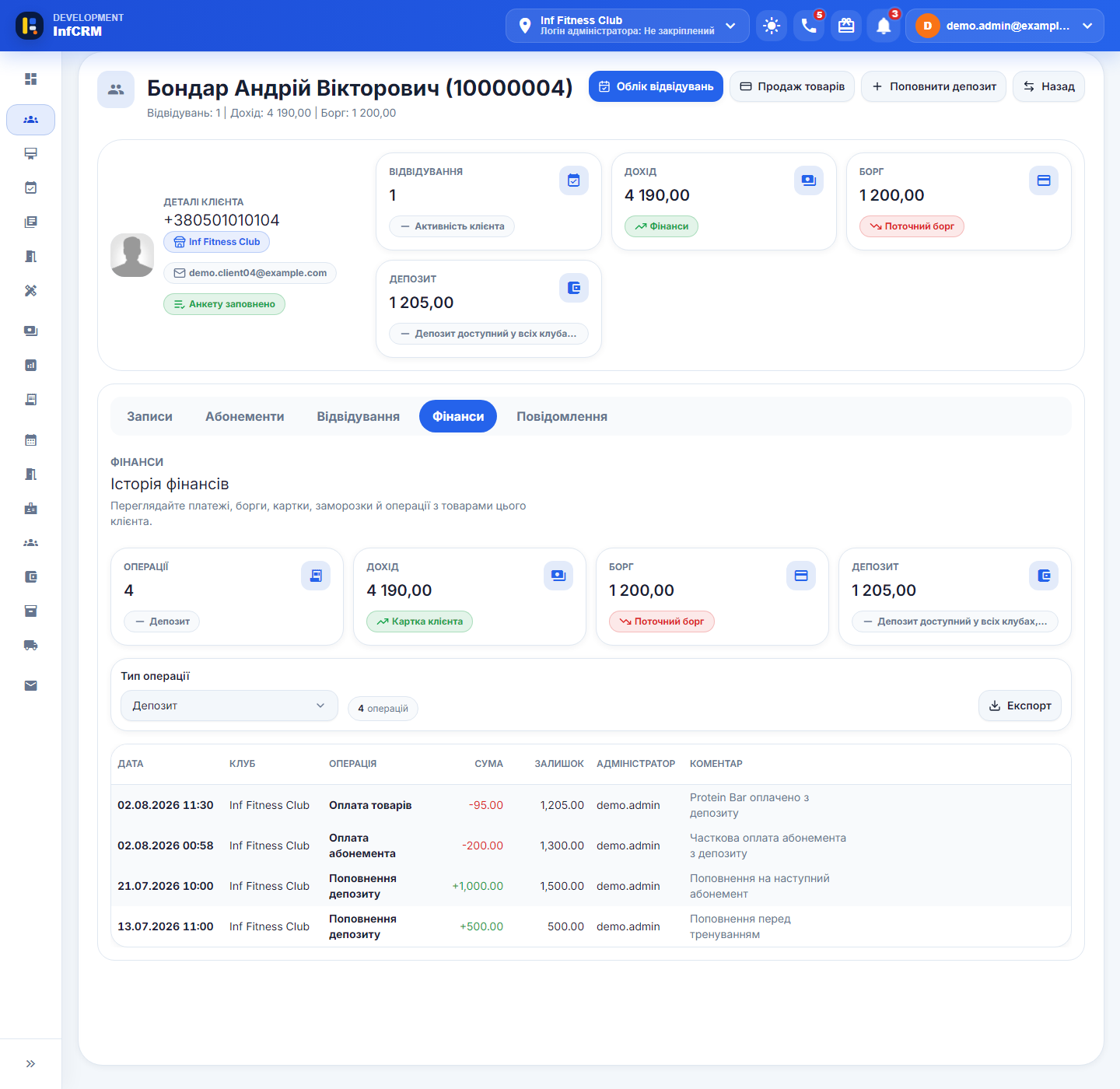 История депозита клиента в Inf CRM с пополнениями, оплатами, клубом и остатком