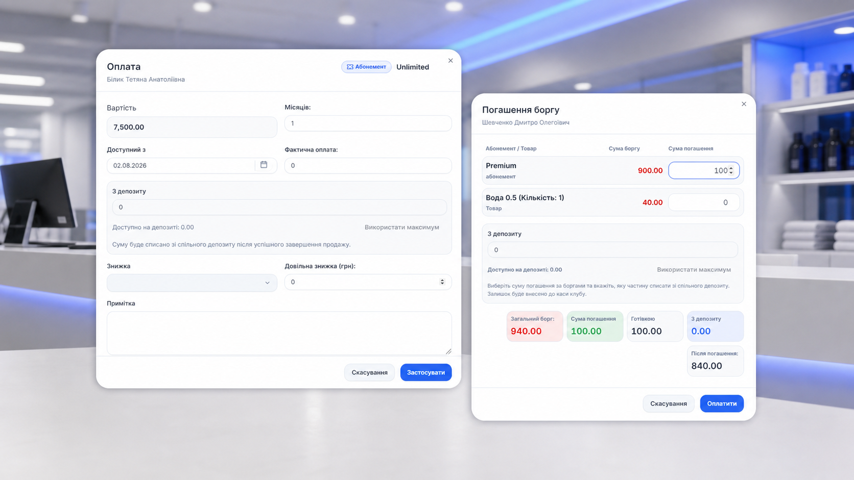 Окна Inf CRM для оплаты абонемента и погашения долга с использованием депозита