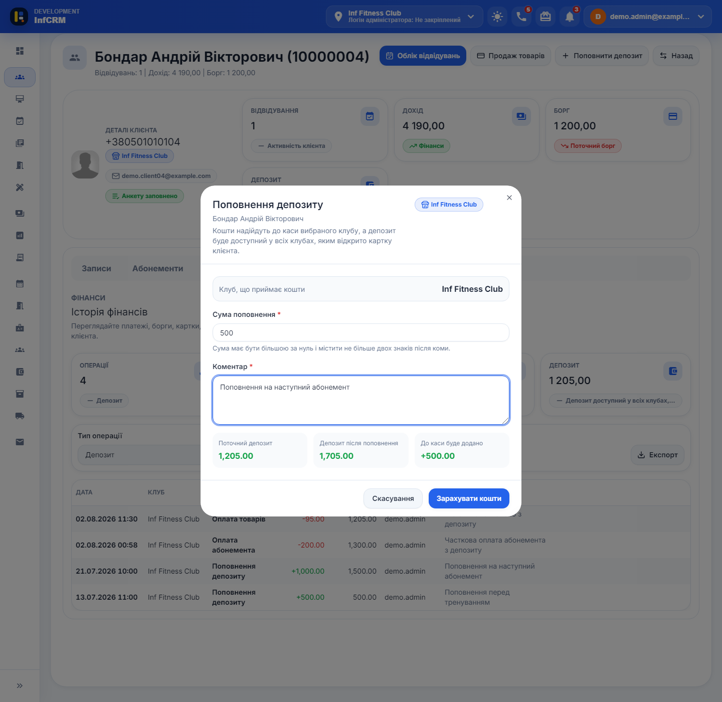 Окно пополнения депозита клиента в Inf CRM с суммой, комментарием и прогнозом нового баланса