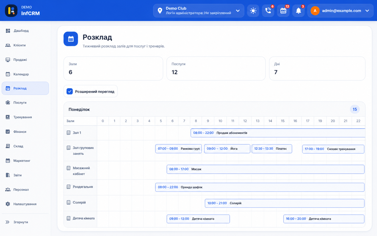 Концепт страницы расписания Inf CRM с обобщенными демо-данными