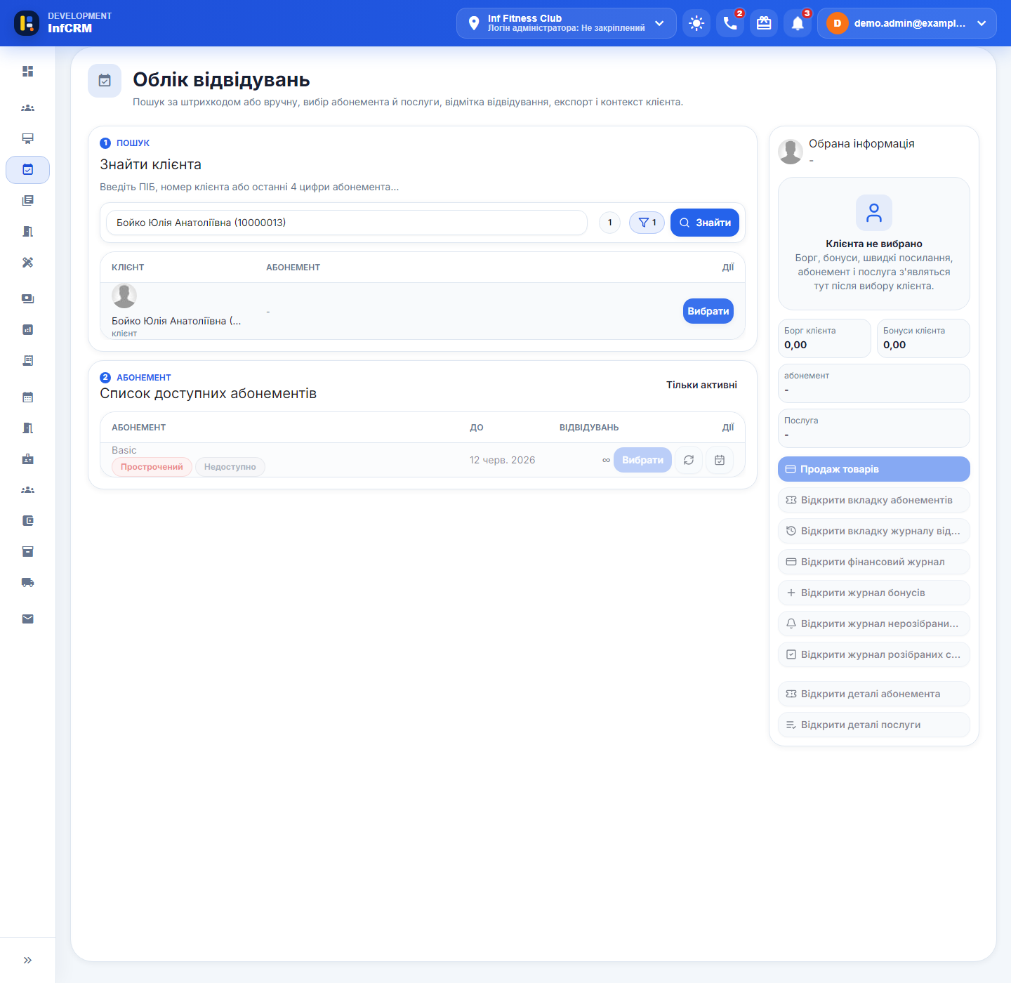Inf CRM visit workflow after structured data migration